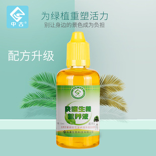 快速生根液粉剂通用植物生根水营养液多肉绿萝花卉扦插大树发根液