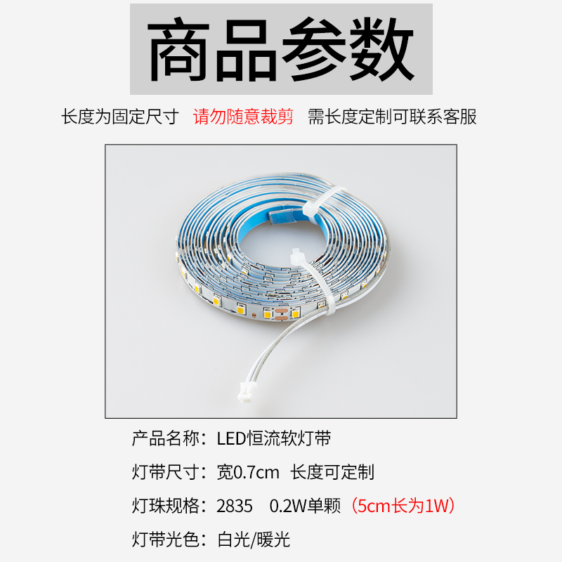led软灯带吸顶灯替换光源背胶自粘客厅室内单色三色变光灯条贴片