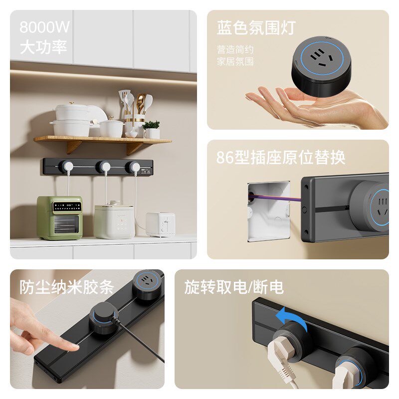 迷你短款轨道插座短尺寸大功率可移动电力轨道家用厨房橱柜插排