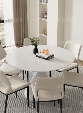 凌瑞家具家用小户型客厅圆形纯白色1米加底板哑光磨砂面岩板餐桌