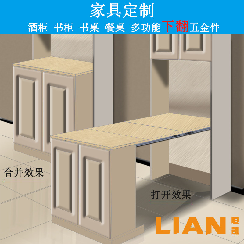 下翻折叠桌五金配件餐桌书桌酒柜多功能下翻折叠伸缩隐藏导轨配件