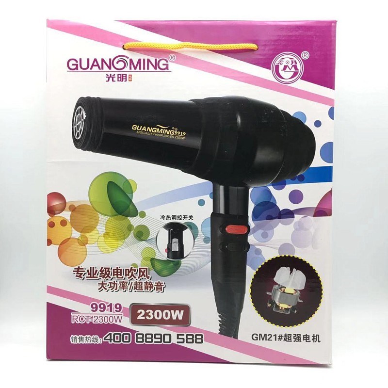 包邮光明电吹风机2200w发廊专业吹风机大功率冷热风电吹风机风筒
