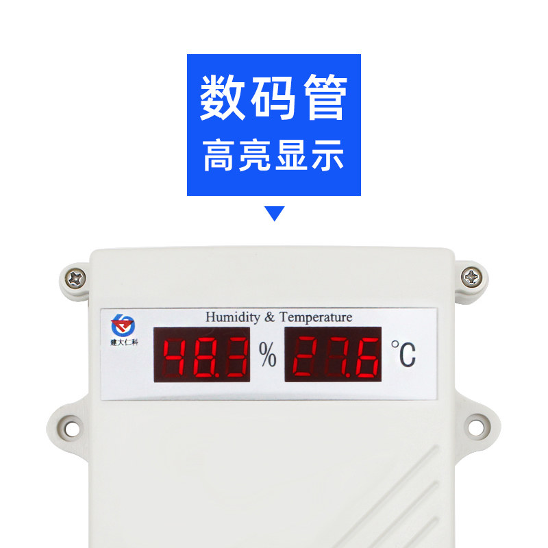 建大仁科温湿度传感器4-20mA高精度室外数显变送器工业用温湿度计