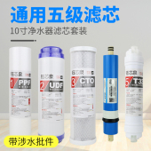 净水器滤芯通用全套三级10寸pp棉套装 活性炭家用五级净水机过滤芯