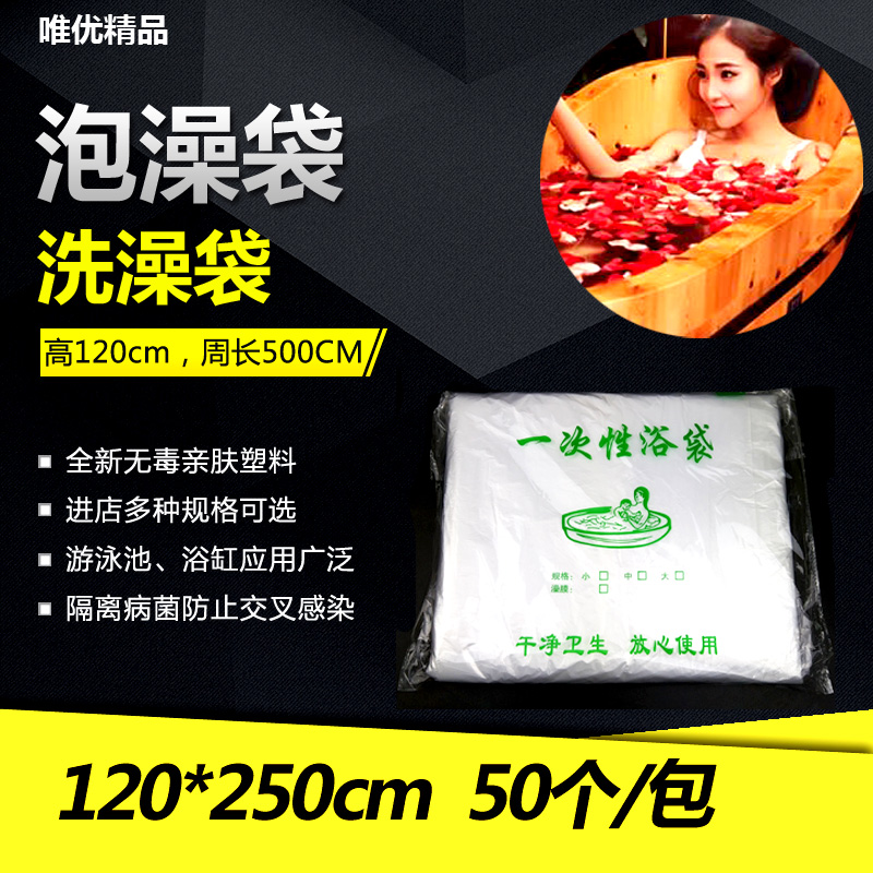 超大号浴缸套一次性泡澡袋加厚加大成人圆形木桶酒店桑拿旅行50只