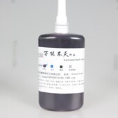 光敏不灭不褪色大桶2斤装 金属印油 红蓝黑 工业印油 金属不灭印油