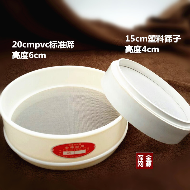 塑料筛子尼龙筛网标准分样筛过滤网面粉筛烘焙检验试验筛中药米筛