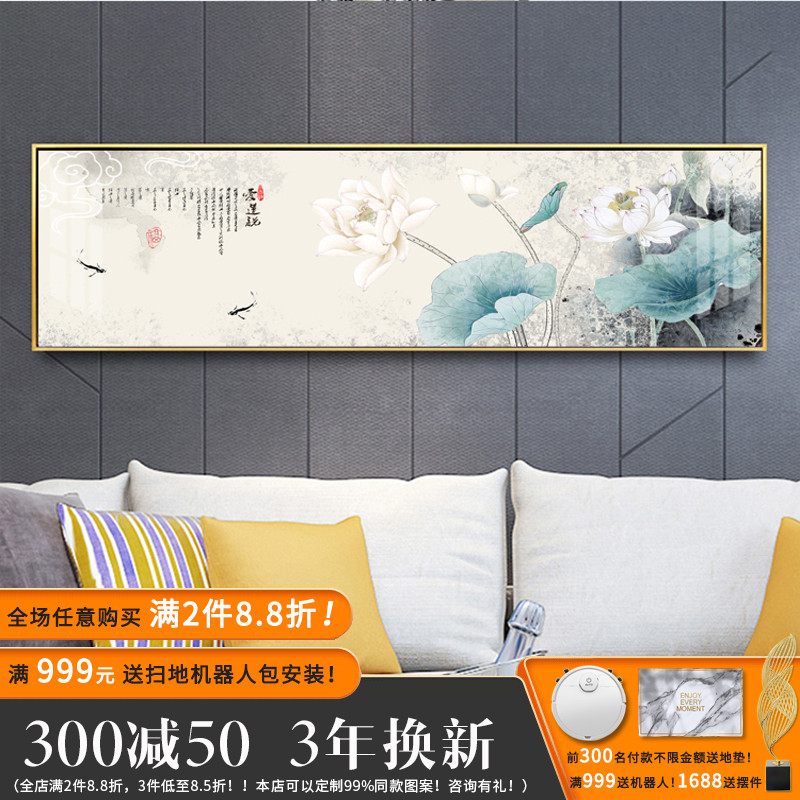 客厅横版新中式装饰画沙发背景墙挂画荷花卧室床头书房晶瓷画镶钻图片