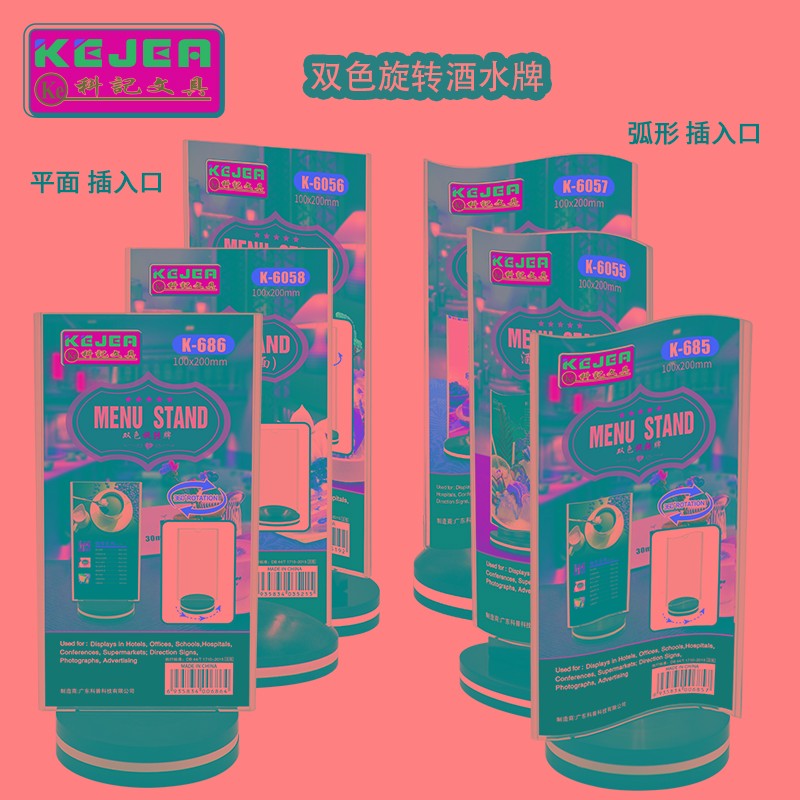 科记桌牌台卡T型亚克力双面台牌台签展示牌可旋转酒水牌立牌餐牌