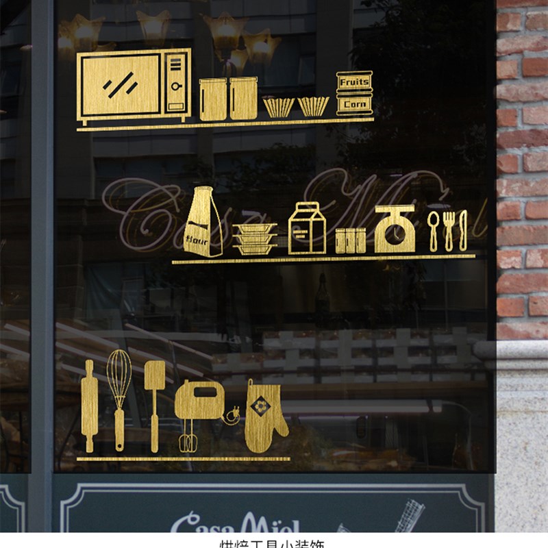 创意糕点烘焙蛋糕披萨面包店墙贴纸甜品店玻璃橱窗墙面装饰墙贴画