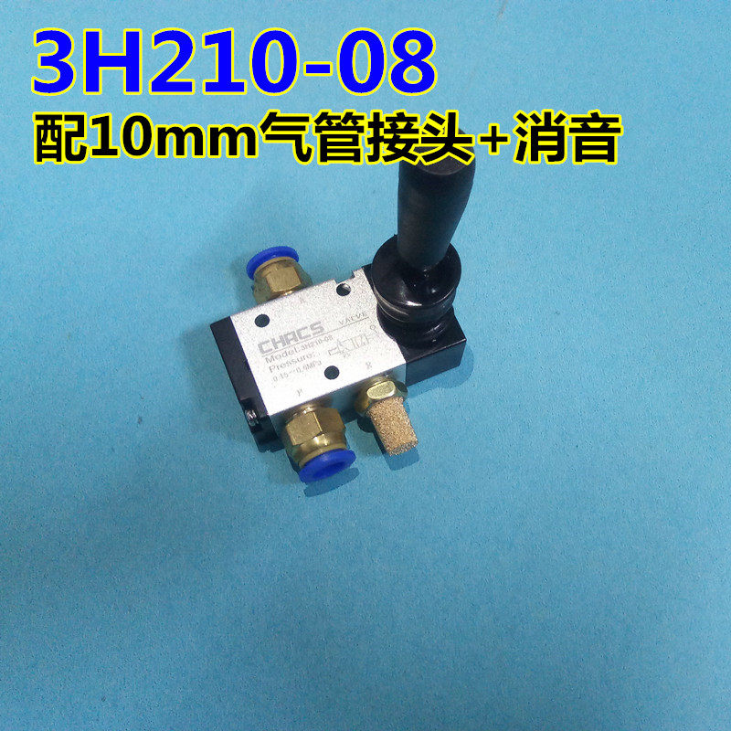3H/4H210-08/4H310手扳阀手气源切换手拨阀 气缸气流手动控制开关