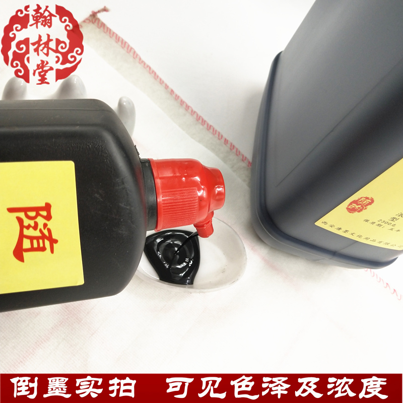随韵墨汁2300克毛笔字墨液初学者练习书法书画墨水弹线墨文房四宝