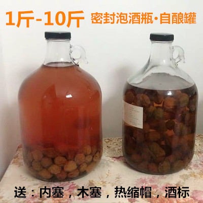 大号玻璃瓶加州酒瓶6斤装自酿密封罐红酒瓶泡酒瓶家用葡萄酿酒瓶