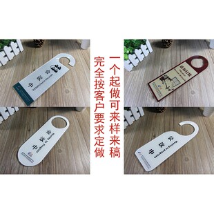 门牌挂牌 办公 请勿打扰会议中空闲中有人无人休息中 门挂牌定制