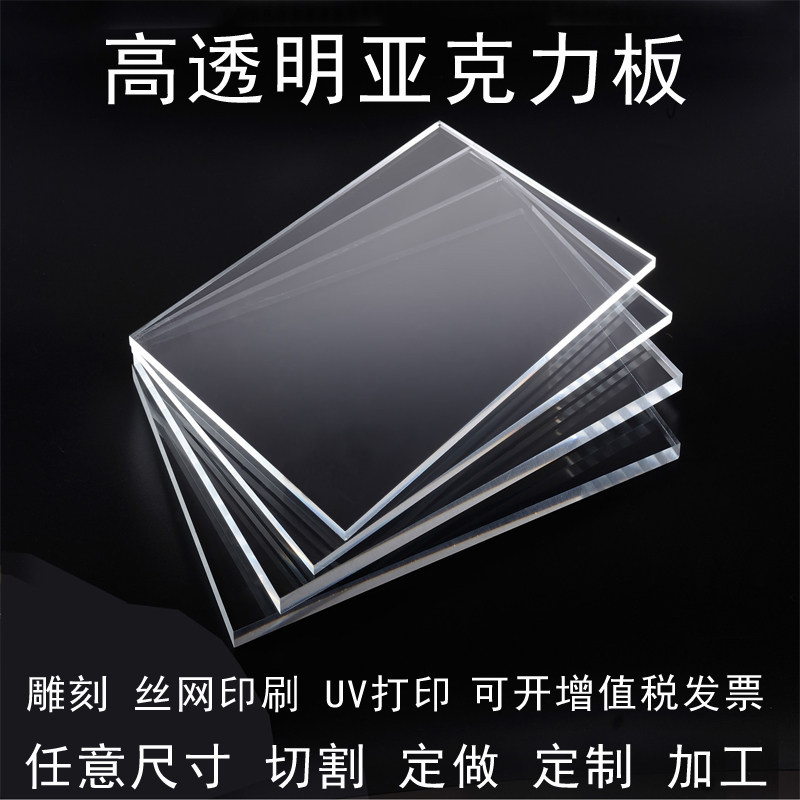 亚克力板定做制作加工激光切割折弯定制高透明展示罩盒子方形水箱