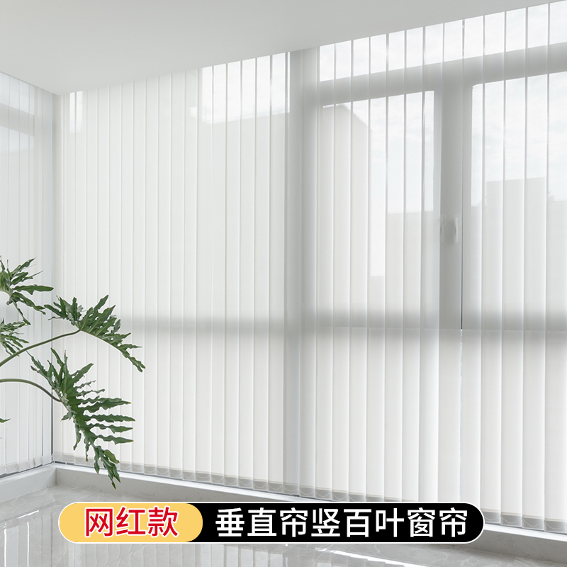 垂直帘竖百叶窗帘客厅阳台防晒遮阳办公室用玻璃隔断电动梦幻帘