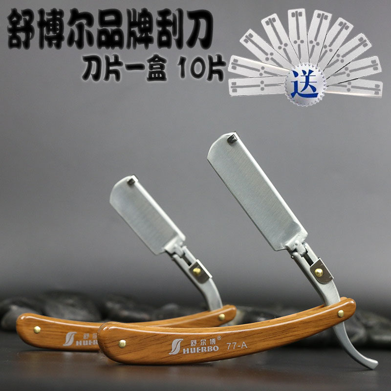 复古剃光手动刮胡刀发廊美发刮刀老式专业剃刀美发店理发师专用