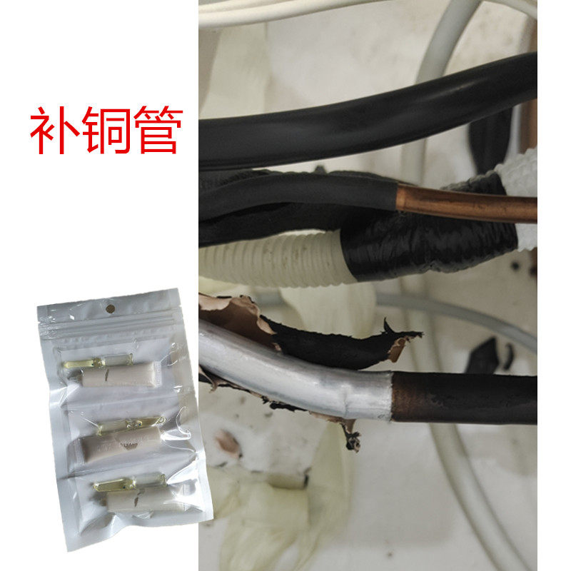 冰箱铜管漏冷媒修补专用胶水空调牢固蒸发器铝管漏氟漏雪种强力胶