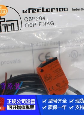 IFM易福门O6P200.O6S200.O6E204.O6H204.O6P204.OJ5136传感器售现