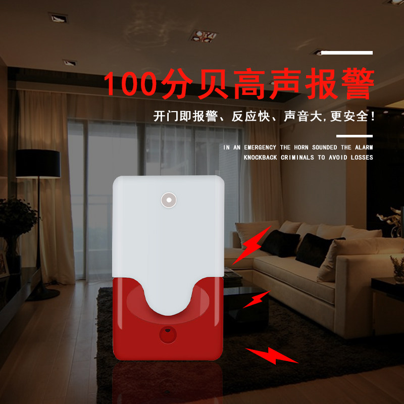 开门报警器 消防门安全出口开门报警器 开门窗户声光防火门报警器