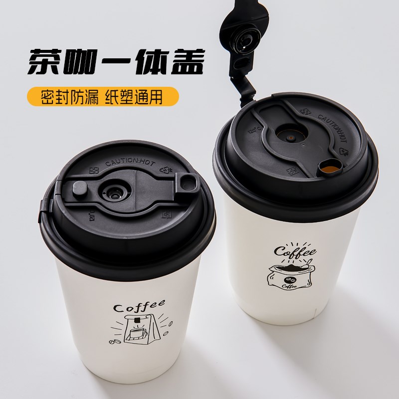 防漏杯盖90口径一次性连体分体通用外卖打包奶茶咖啡纸杯注塑杯盖