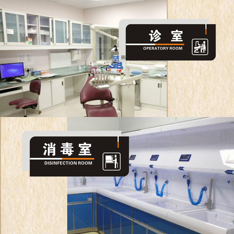 亚克力标牌定制医院诊所标志牌指示牌门牌标签定做标识牌有机玻璃