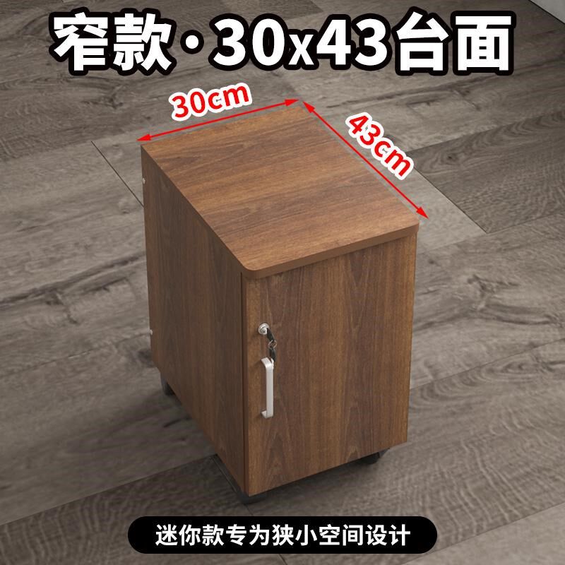 30办公文件柜带锁储物柜实木生态板活动柜单门收纳柜桌下移动矮柜