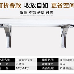 不锈钢折叠隔板三角支架托架 墙上壁挂搁板书架承重支撑架置物架
