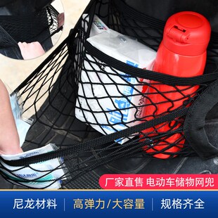 电动车网兜弹力双层储物收纳袋三轮车摩托车前车篮置物袋车载用品
