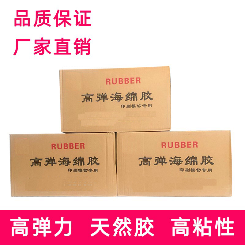 宏盛刀版弹垫啤机刀模啤胶压痕模切机刀模泡棉印刷模切高弹海绵胶
