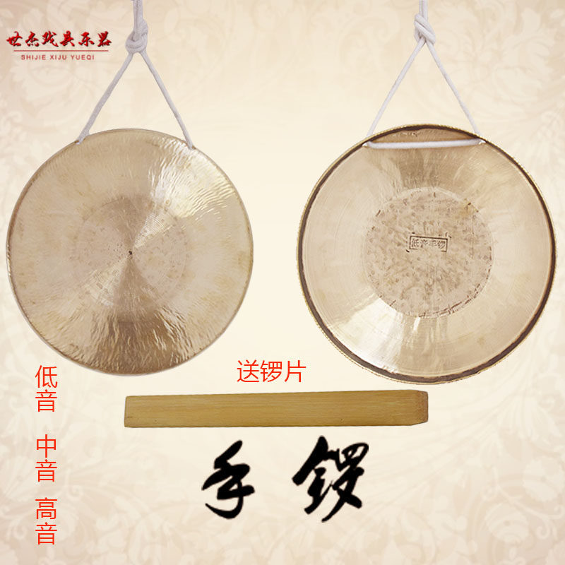 手锣铜锣手锣响铜锣小锣低音手锣中音高音手锣 戏曲手锣