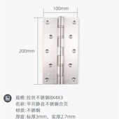 平开合页3寸4寸5寸6寸8寸不锈钢房门铰链静音黑色轴承重型合页