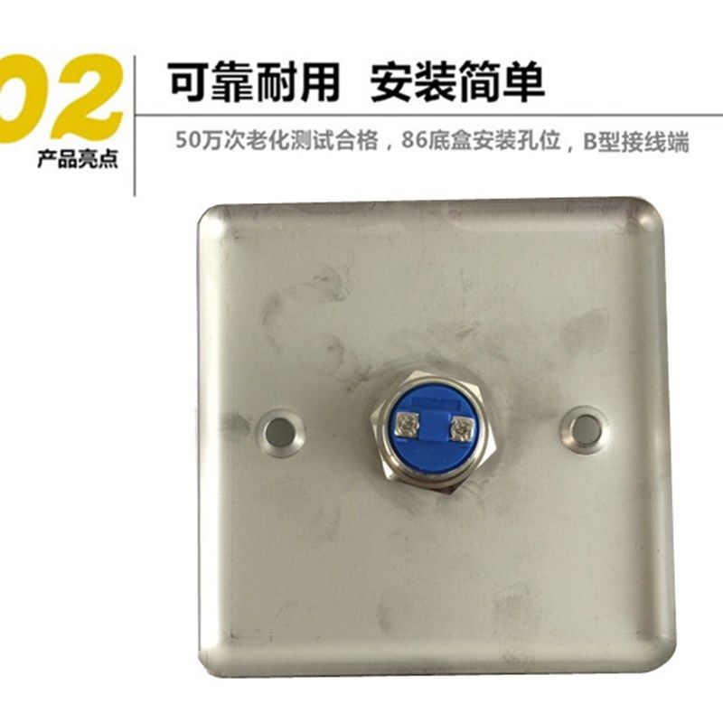 86型不锈钢常开门禁开关窄型出门按钮金属86底盒长条型自动门复位