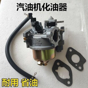 168汽油机配件化油器170F微耕机水泵打谷机磨光机汽油机化油器