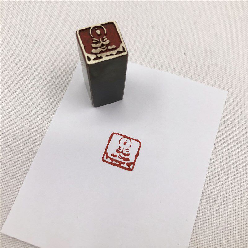 书法闲章黄铜印章引首押脚金石篆刻大文房四宝砚台初学佛像铜印