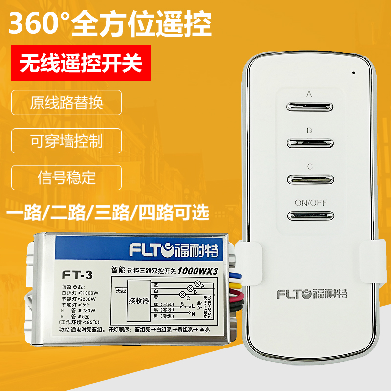 遥控开关一二三四路吸顶灯具吊灯遥控器数码分段器电源分路控制器