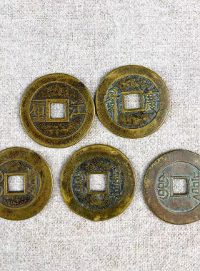 乡下收来的五帝钱真品镇宅招财转运加厚铜钱古币一套入户门压门槛