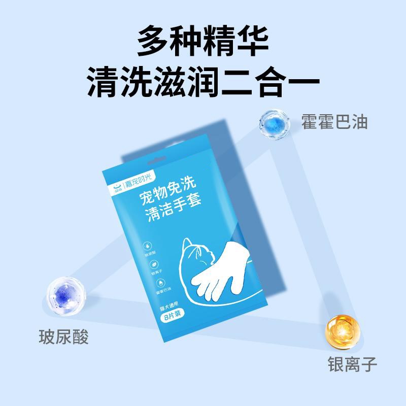 宠物免洗手套猫咪狗狗免洗澡干洗加厚清洁一次性湿纸巾可舔舐