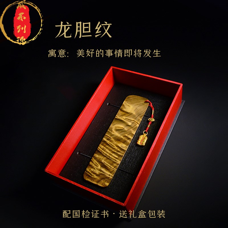 威弗列德金丝楠木书签木质中国风古典礼物老师精致刻字教师节礼物