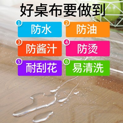 小学生桌垫软玻璃桌面垫防水防油免洗防烫塑料PVC透明桌布可裁剪