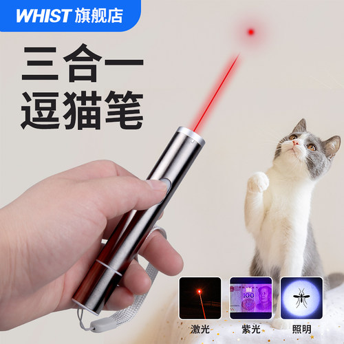 whist逗猫笔红外线镭射激光灯激光手电猫藓灯激光笔usb直充多功能