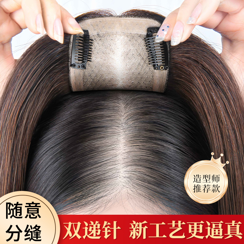 假发片女真发遮头顶白发神器蓬松增发量高颅顶轻薄无痕递针补发片