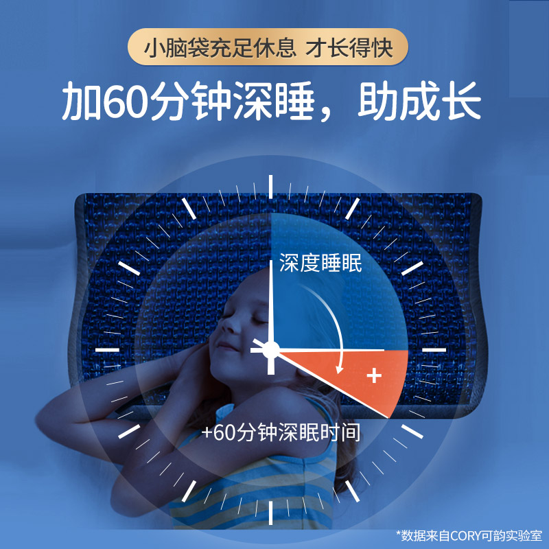 凝胶枕头宝宝2-3-6岁以上小学生专用幼儿园四季通用夏凉儿童枕头