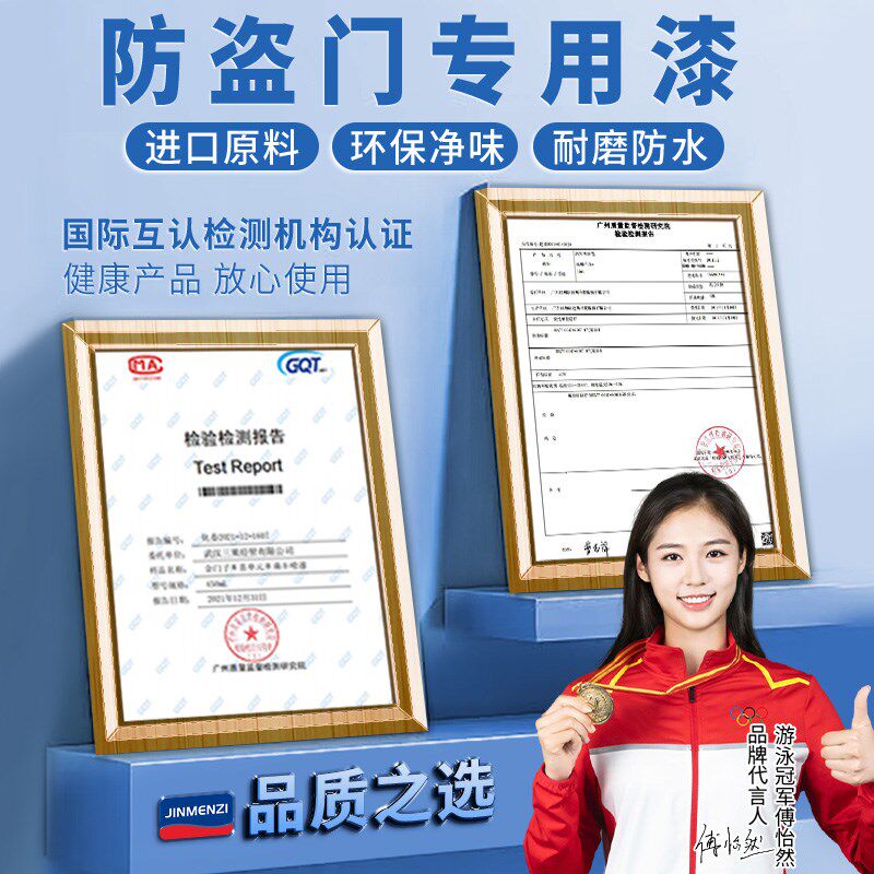 防盗门专用自喷漆改造翻新入户门改色漆大门旧门铁门油漆门漆修补