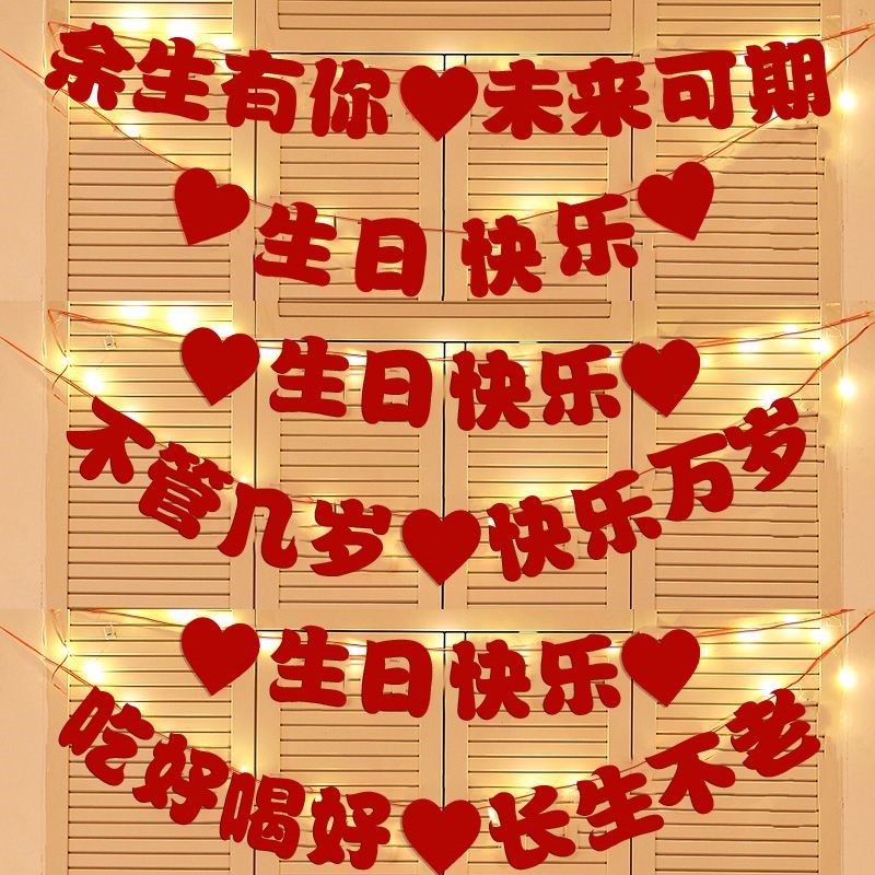 生日快乐爱心铝膜气球生日气球套餐生日场景布置客厅背景简约装饰