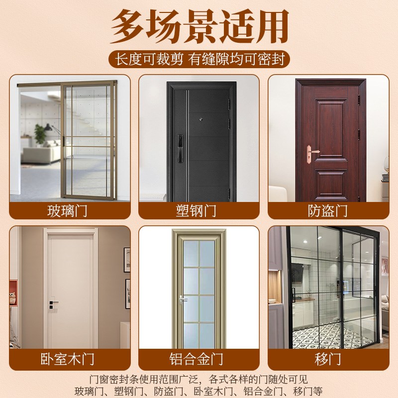 不锈钢窗户密封条门缝子母门进户门房门窗缝隙防风隔音条挡风神器