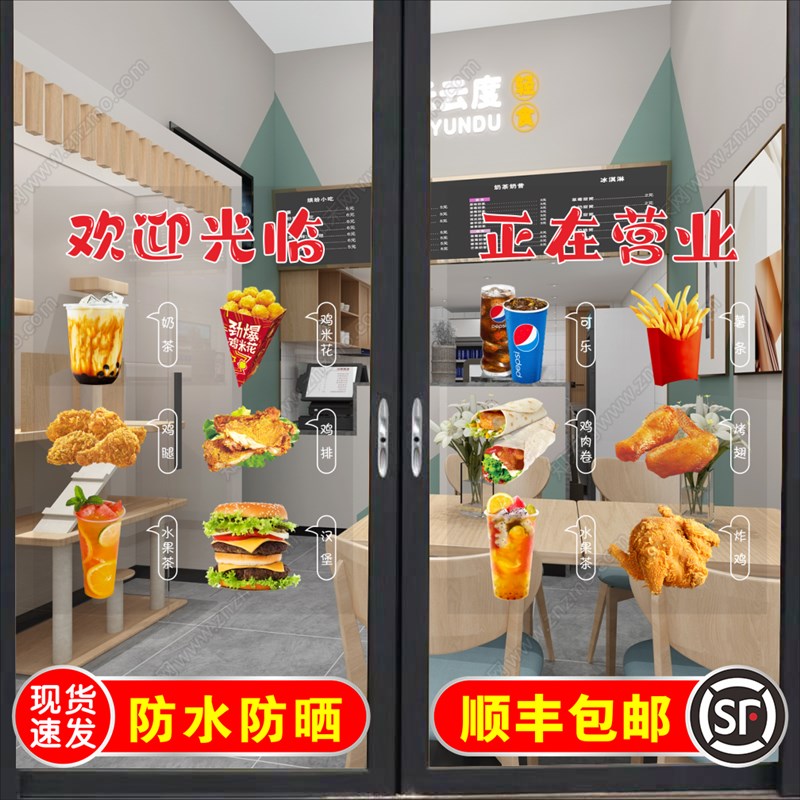 新款汉堡店炸鸡店玻璃贴纸自粘披萨韩式炸鸡奶茶店玻璃门贴纸海报