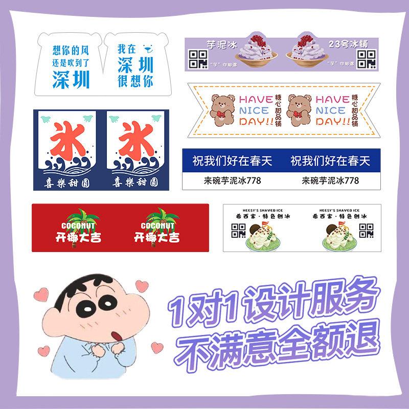 芋泥冰旗子定制甜品装饰logo标签插牌冰粉竹签网红刨冰牙签小插旗