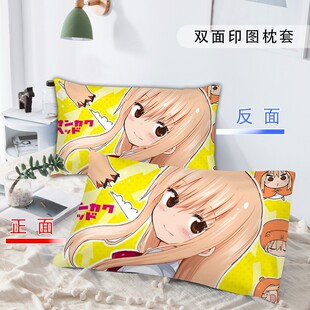 卡通动漫干物妹小埋枕套单人单个48cmx74cm磨毛男女家用枕头套子