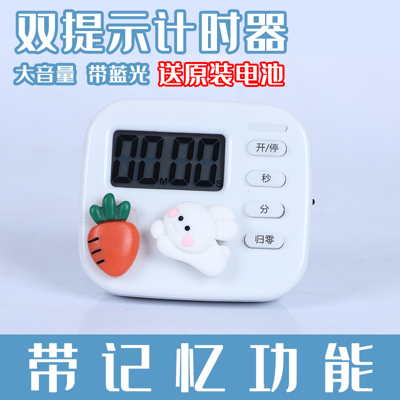 计时器学习专用儿童定时学生自律做题厨房闹钟两用秒表时间管理器